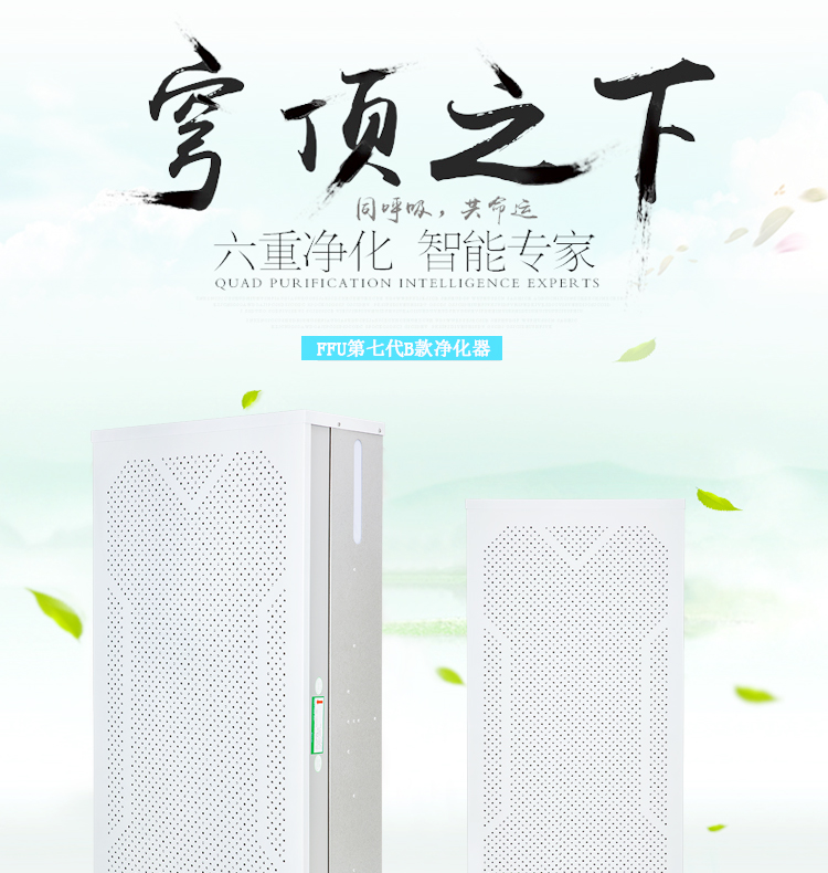家用凈化器的使用說明！----百科凈化